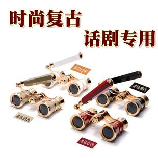 女士观剧双筒望远镜高清便携复古时尚迷你悦目话剧舞台剧观剧专用