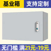 基业箱配电箱定做明暗装 电控箱家用电闸箱防雨工程不锈钢户外箱