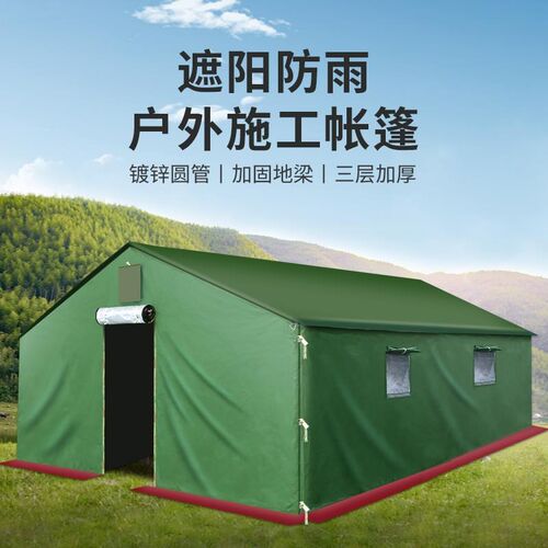 工地施工帐篷应急救m灾民用保暖防雨大帐篷加厚帆布工程棉帐篷户