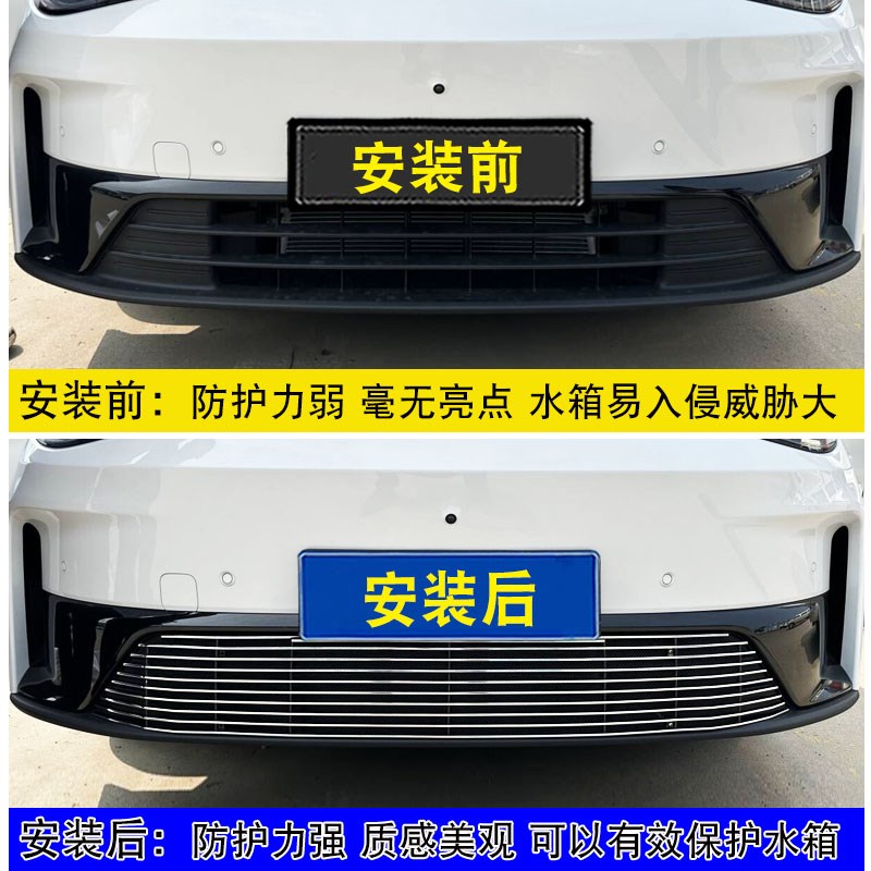 零跑C1b6中网外观装饰防虫网零跑C10前脸专用改装饰条配件汽车用