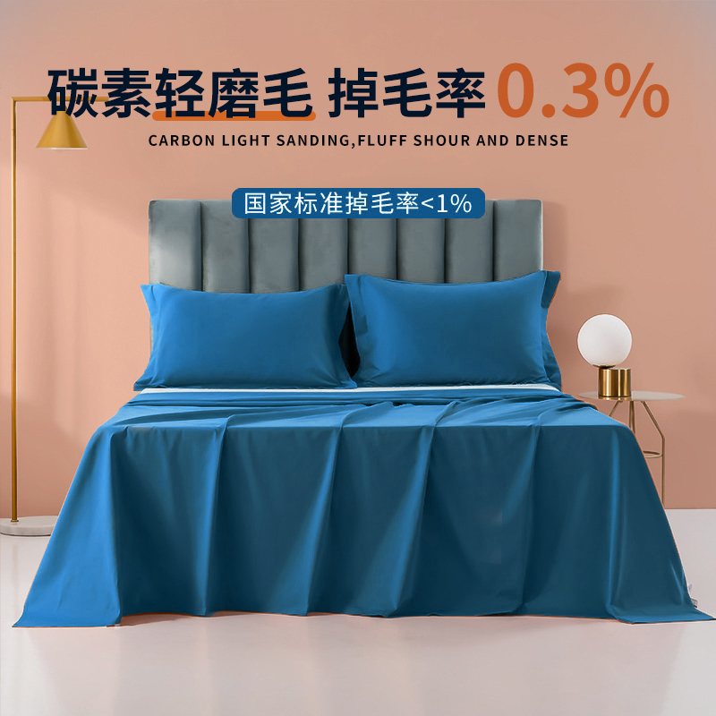 A类200支f磨毛长绒棉床单单件纯棉单人1.5纯色双人1.8米2.0m被单