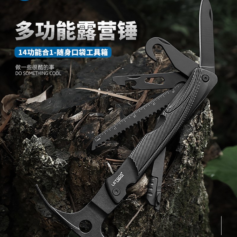 拉格斯多功能露营锤子天幕u帐篷地钉锤拔钉器户外工具应急装备便