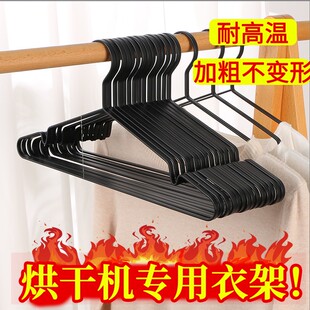 家用烘干机专用挂衣架子衣撑晾衣挂宿舍用学生金属晾衣架黑色铁艺