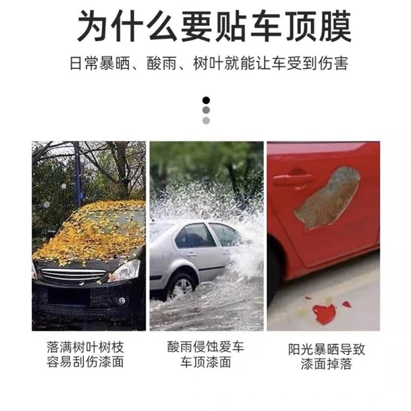 免费安装悬浮车顶钢琴黑仿全景天窗车顶亮黑改色膜三层Z加厚改色