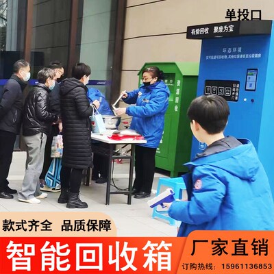 户外新款b单投口智能回收箱回收柜扫码废品旧衣物金属外壳回收机