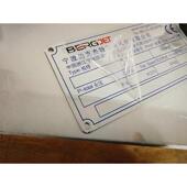 铭牌定做 机器设备不锈钢丝印腐蚀