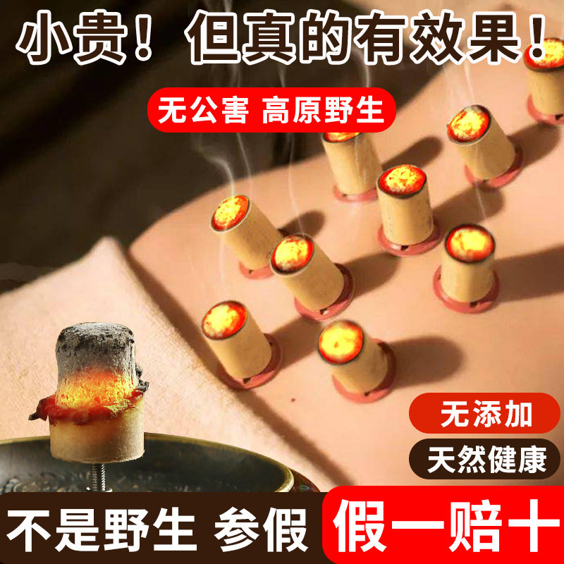 高原纯艾手工石磨野生陕北家用艾柱艾灸家用三年陈蕲艾灸柱随身