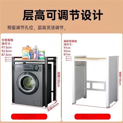 爆款洗烘套装置物架落地r式 双层叠加支架 防潮免打孔洗衣机架防