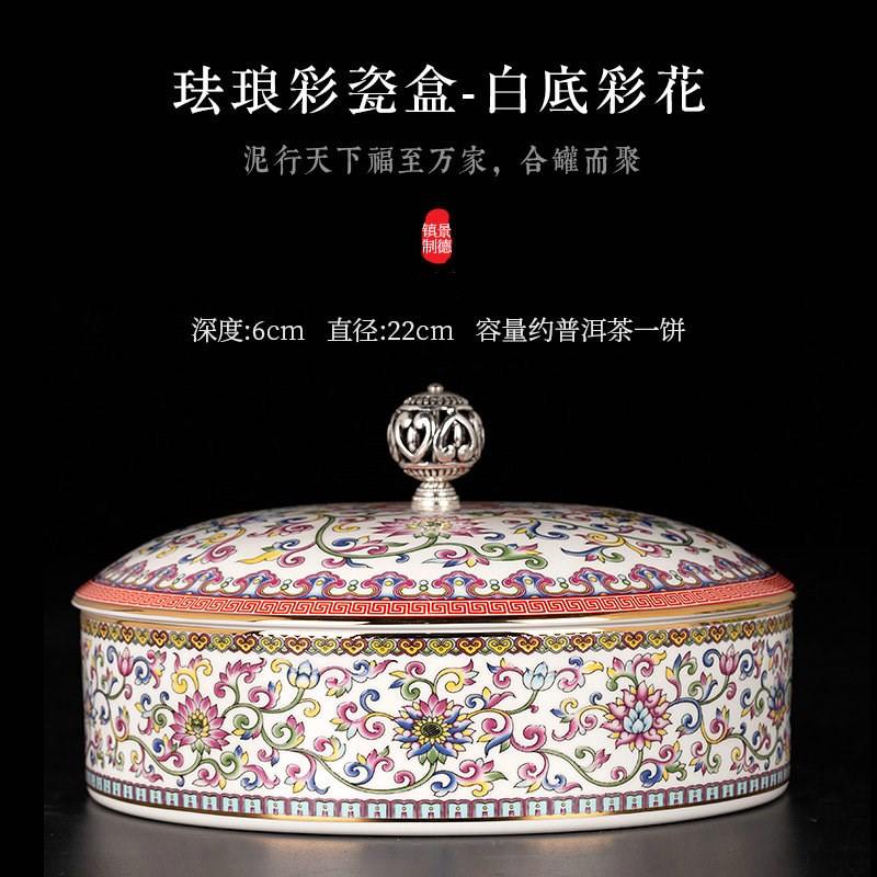 珐琅彩陶瓷茶e叶缸茶饼罐子大号储物罐七子饼干存茶罐茶桶茶饼盒