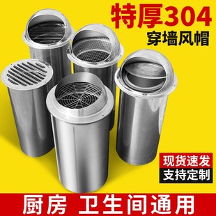 不锈钢风帽外墙出风口止逆阀油烟机排烟管穿墙卫T生间排气口出风