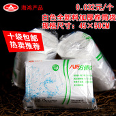 防滑点断45 加厚小垃圾袋酒店宾馆专用100包1W 50卷筒白小垃圾袋z