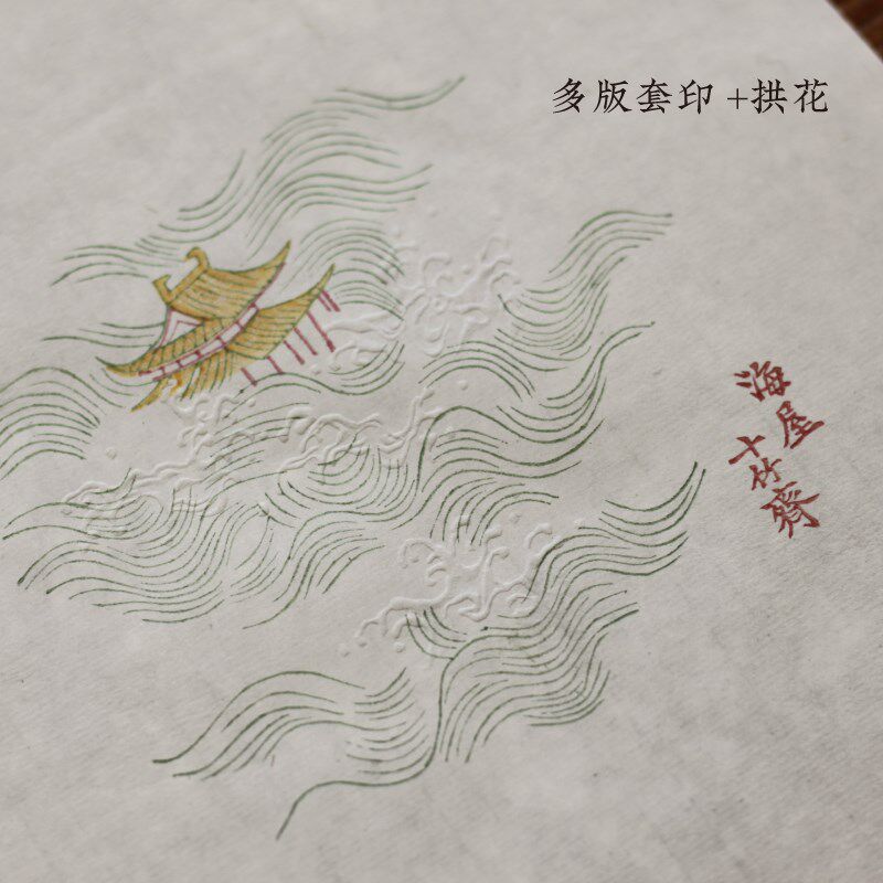 沐版社韩宁制鹤语寄春秋笺v 传统木版水印红星陈纸信笺信札春节日