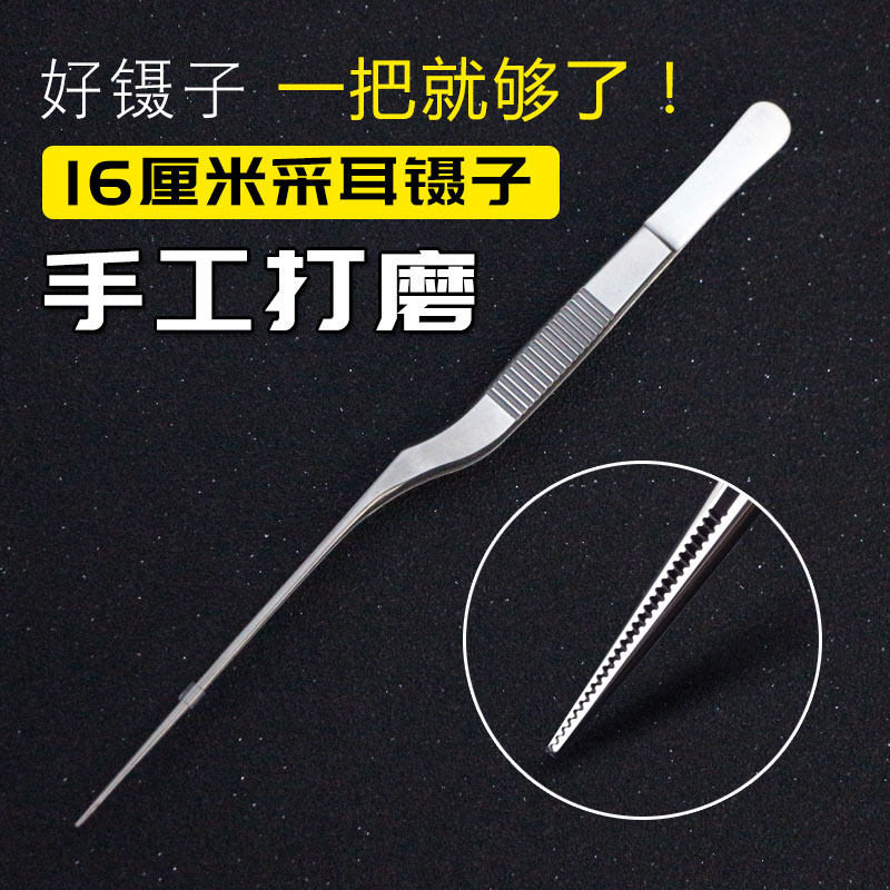 手工掏耳朵夹子镊子专业采耳工具尖头细长夹N耳屎医用高级技师套