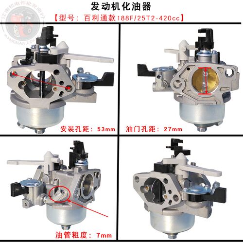 汽油发动机配件适用于百力通168F170F188MF水泵抹光机切割机化油