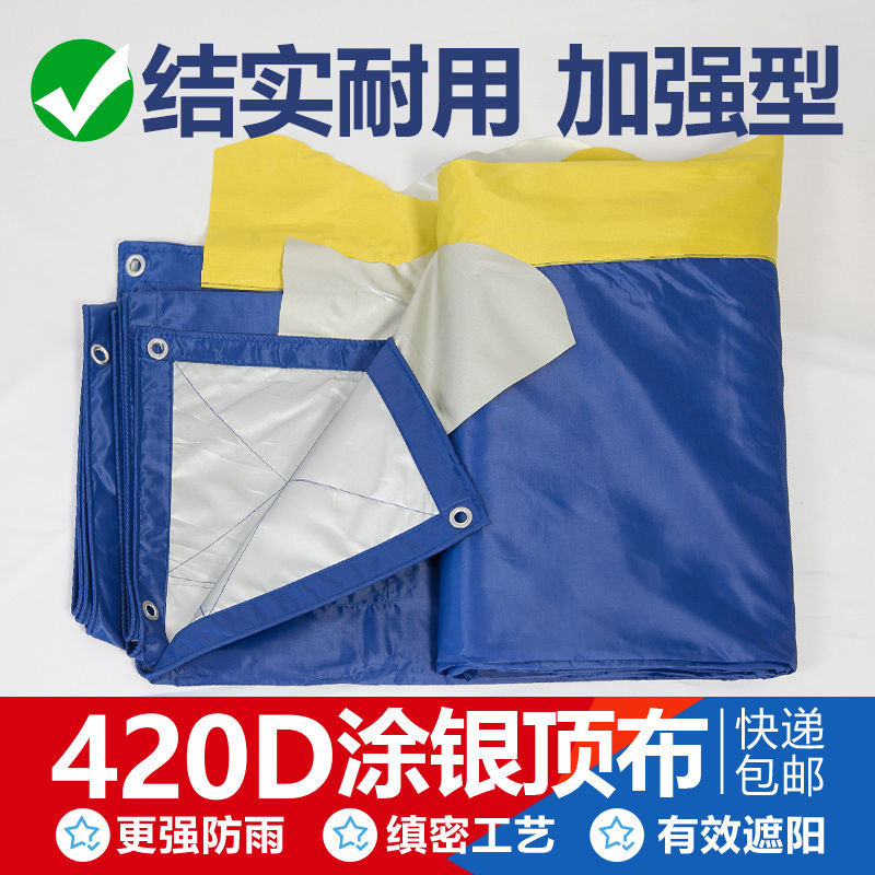 农村婚庆喜棚酒席帐篷围布顶布防雨布涂银布加厚T挡风挡雨车棚篷