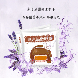 蒸汽热敷眼罩去护o眼自发热男女眼疲劳睡眠遮光眼罩贴