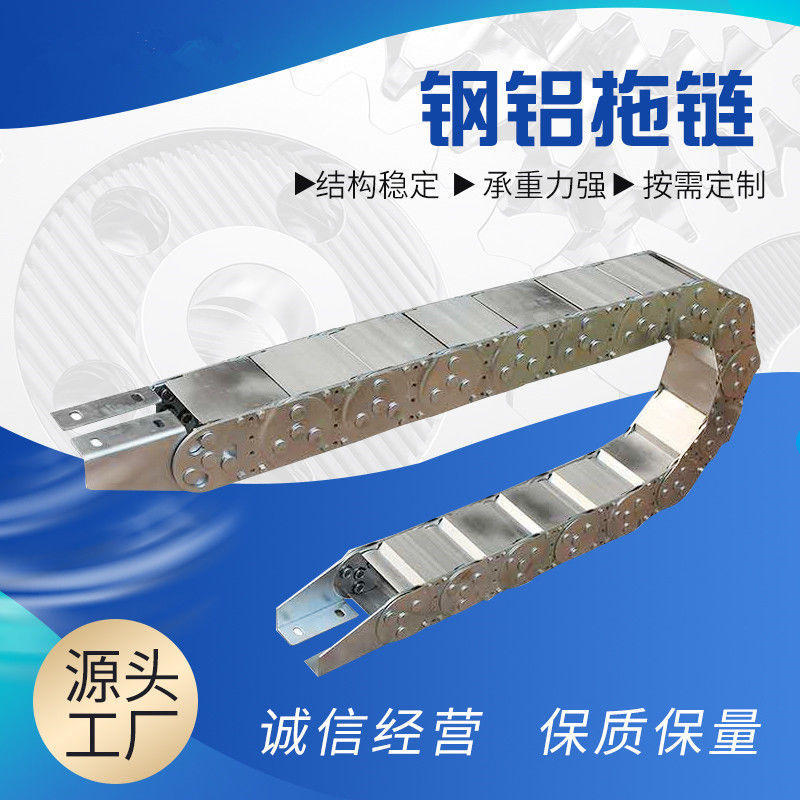 工程用不锈钢制拖链上料小车钢铝拖链电H线保护罩地水沟用304拖链