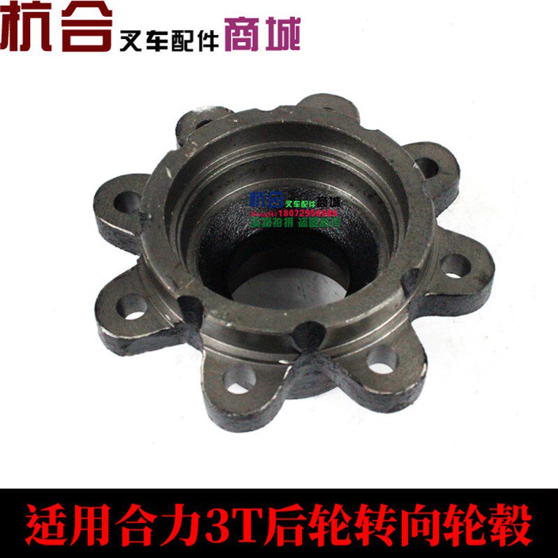 叉车配件/转向轮毂 适用合力3-3.5T后桥轮O毂/哈巴头/ 后轮壳
