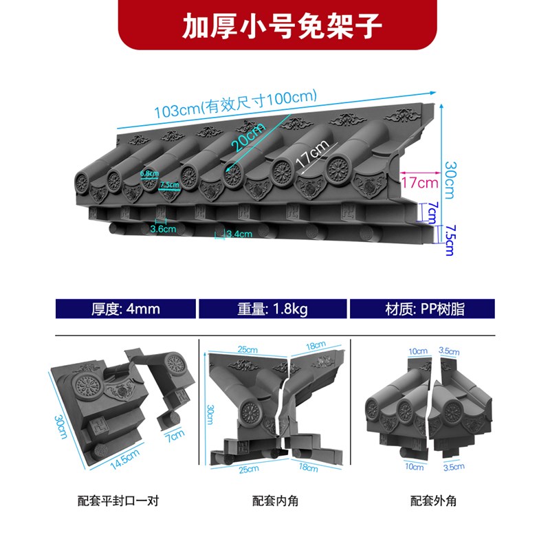 小号特厚免架子瓦树脂立t体徽派仿古浮雕屋檐中式塑料门头墙面装
