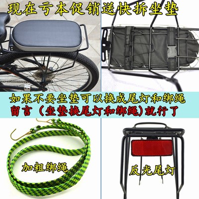 16 20 22寸折叠自行车后座架山地车H实心后货架可载人单车尾架车