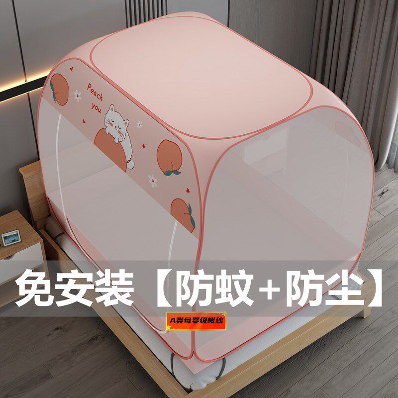蚊帐蒙古包免安装防尘双人家用全底防摔无底1.5双门学V生宿舍0.9