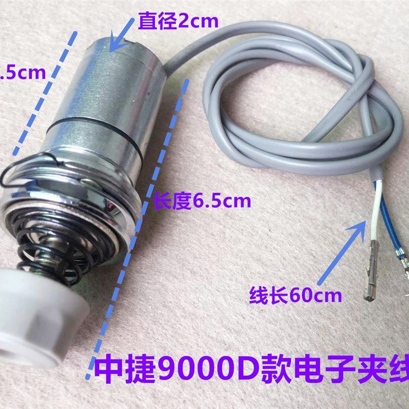 中捷宝宇顺发电脑平车电子夹y线器电脑车一体机吸线器缝纫机夹线,居家布艺,其他/配件/DIY/缝纫,淘宝优惠券,粉丝福利购,淘宝优惠卷