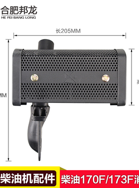 风冷柴油微耕机发电机配件170/173/D178/186FA188F消声器总成