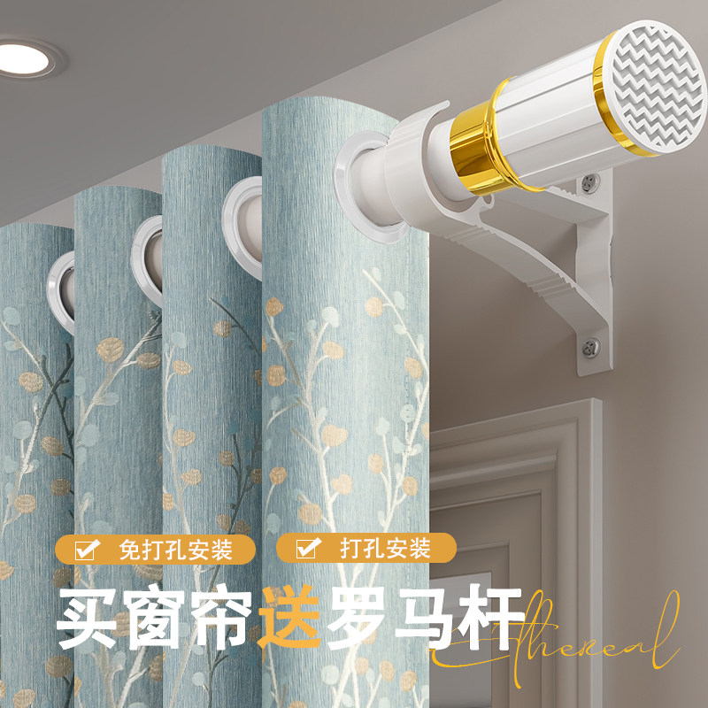 窗帘免打孔安装窗帘杆一整套罗x马杆全套带杆遮光卧室2022新款客