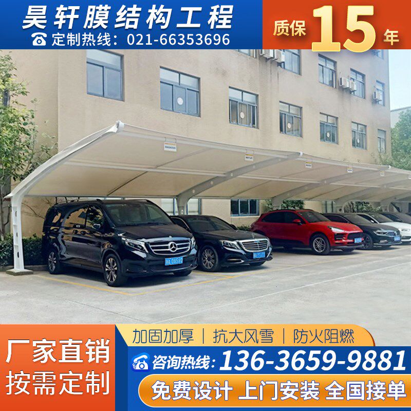 膜结构停车棚遮阳棚户外充电轿车小区电动车钢结构张拉Z膜汽车雨