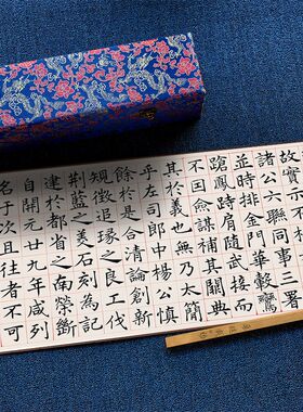 沈尹默临张旭楷书尚书省郎官石柱记中楷书法学Y习范本高清微