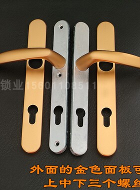 中心距85 断桥铝合金门把手 金色 D平开门锁上中下三孔螺丝孔距21