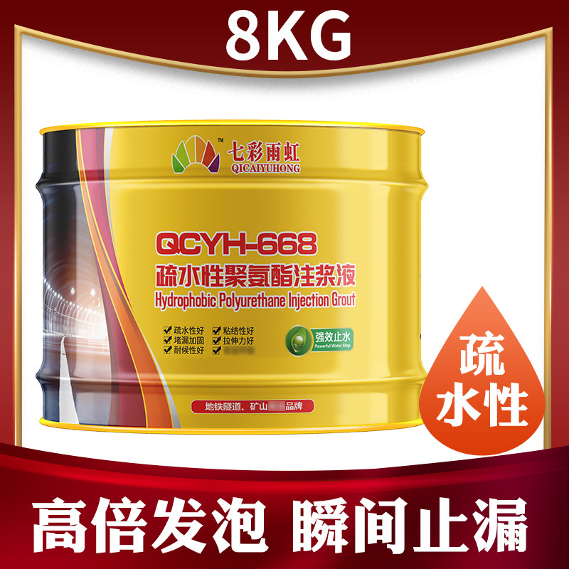 聚氨酯防水注浆液高压注浆机补漏灌浆油性注P胶机水性止水剂材料,基础建材,化学注浆,淘宝优惠券,粉丝福利购,淘宝优惠卷