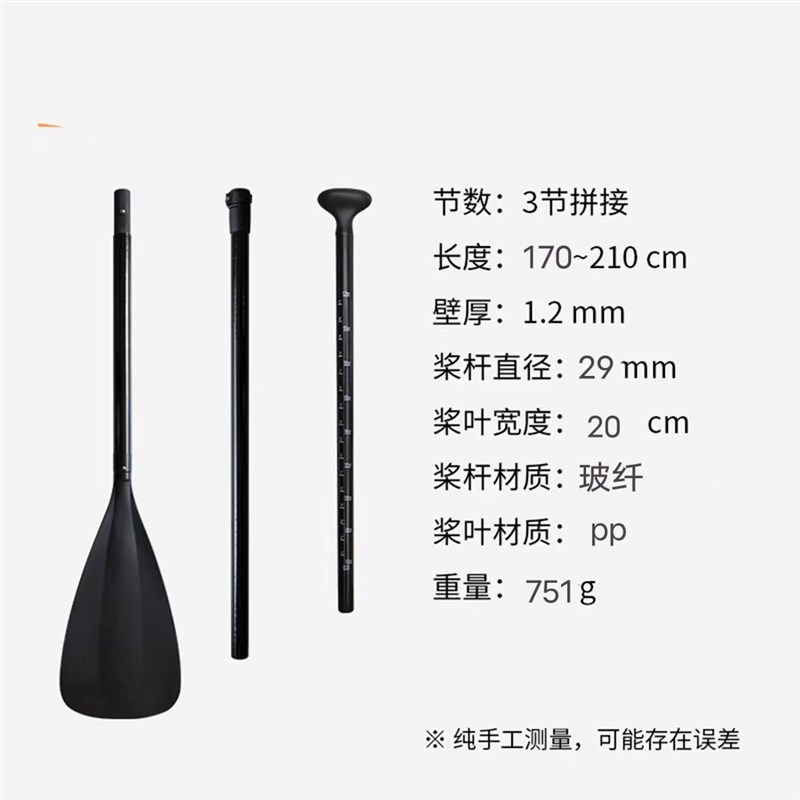 船桨 拼接单头双头划桨 碳纹桨 划水板桨板桨皮划艇船Y桨 玻纤三