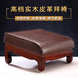高档实木皮革拜垫跪垫家用礼佛拜B佛垫寺院方形磕头佛前跪拜凳蒲