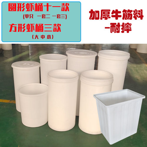 加厚牛筋耐摔带盖超大号圆形细高虾桶螃蟹海鲜运输桶X长方形塑料