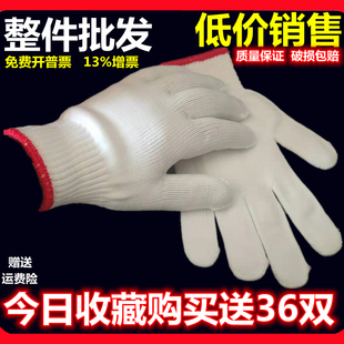 男女工作厂地劳W动修机械车 手套白尼龙棉线劳保60双加厚耐磨薄款