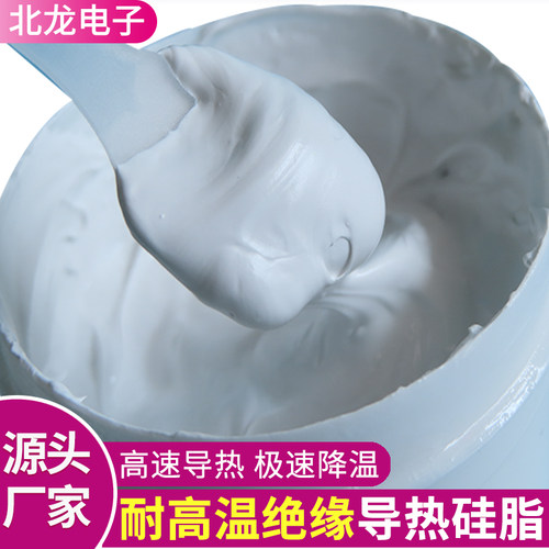 导热硅脂膏 散热膏 cpu硅脂笔记本散热硅脂导热R膏 散热硅胶1公斤