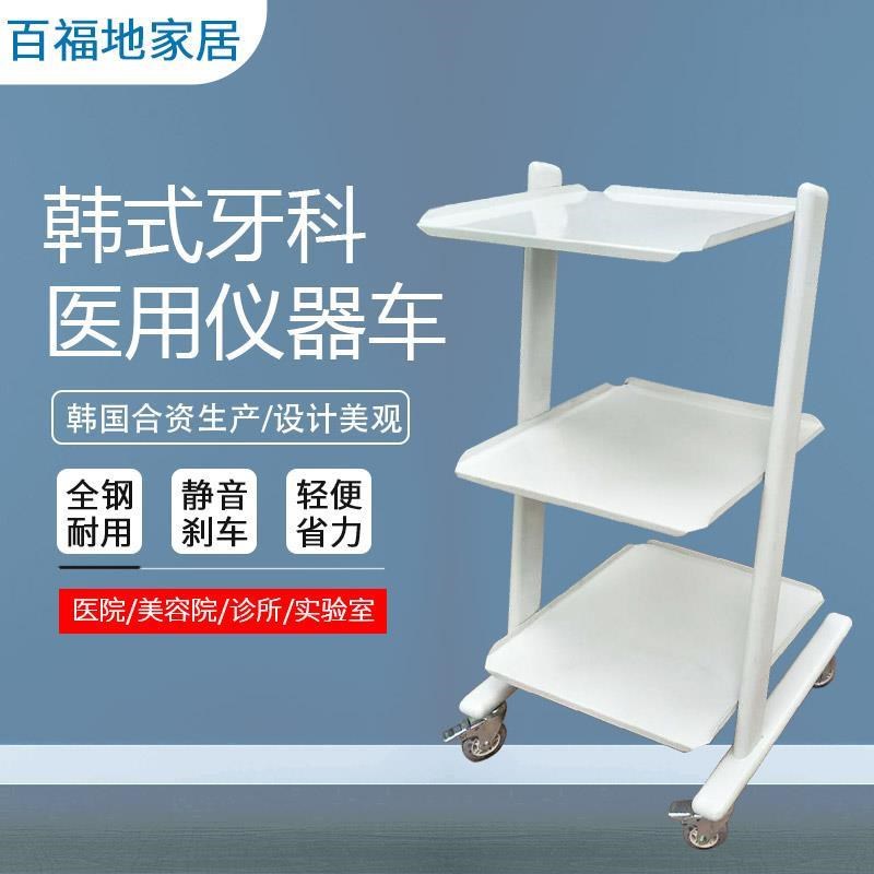 器械三层a美容院会所牙科口腔车美容车专用小推车置物架子医美容