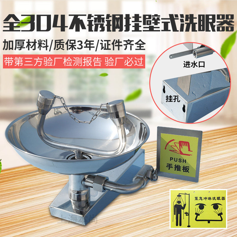 304不锈钢验厂洗眼器 工业用实验室双口紧急喷淋立式X壁挂式洗眼,五金/工具,紧急冲淋装置及洗眼器,淘宝优惠券,粉丝福利购,淘宝优惠卷