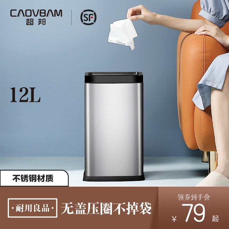 超邦不锈钢垃圾桶家用带盖厨房脚踩大号防臭客厅高X档厕所卫生间