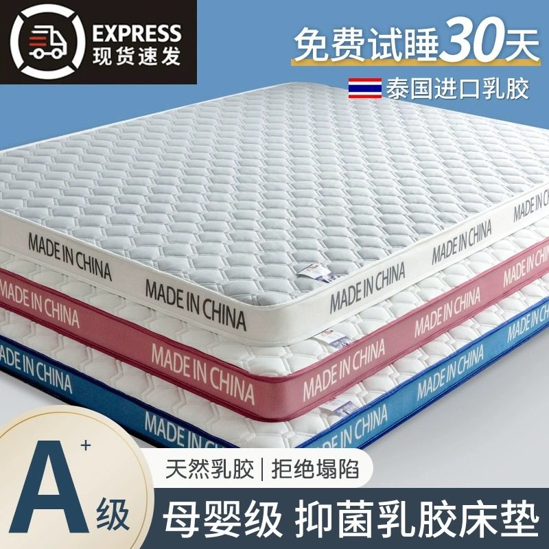 乳胶床垫家用软垫学生宿舍专用租房D记忆棉单人睡垫海绵榻榻米软,床上用品,床垫/床褥/床护垫/榻榻米床垫,淘宝优惠券,粉丝福利购,淘宝优惠卷