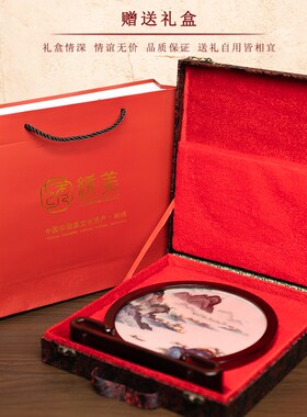 苏绣摆件创意双i面绣桌面装饰摆台中国风刺绣特色商务礼品纪念礼