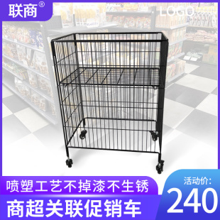 胖东来超市关联促销 车货架超市处D理移动便携地推神器展示台带轮