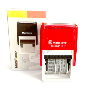 回墨日期印章可调节年月日小号打码机打生产日期R食品袋合格证速