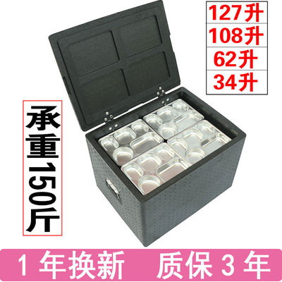 108/170g升加厚大号保温箱epp泡沫箱子送餐外卖包子箱冷藏箱保鲜