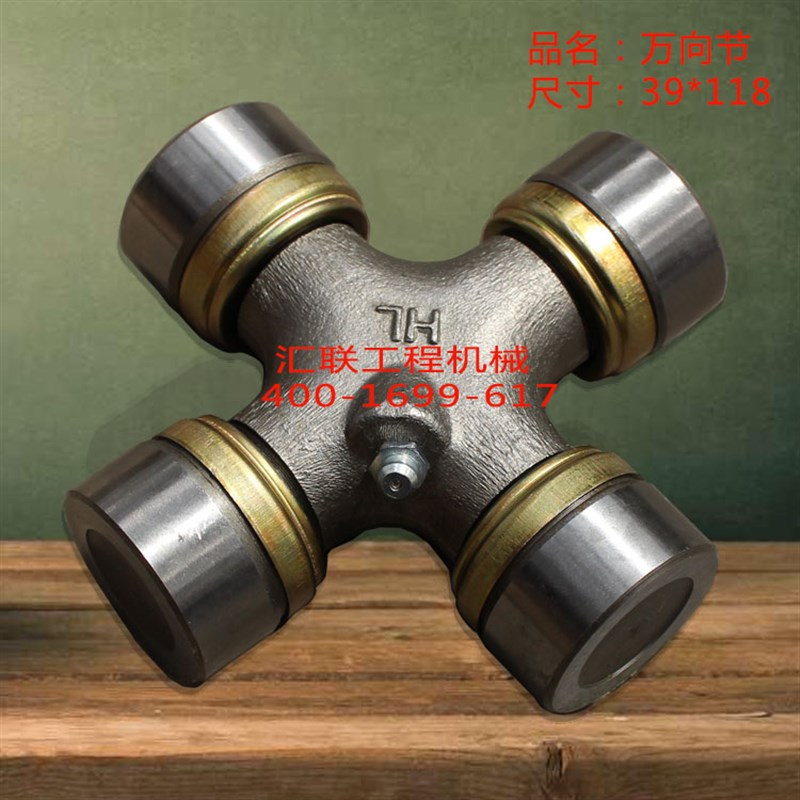 铲车万向节十字轴3598 41118 41120 47140 Y45118