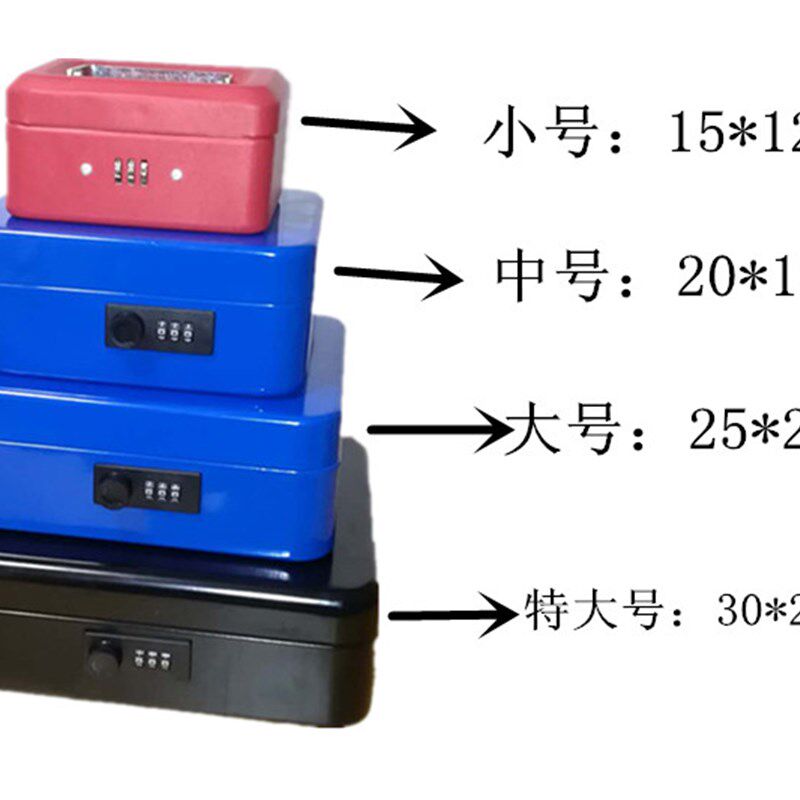 带锁收纳盒 新双层密码r锁铁盒零钱盒手提小箱子收银保险钱箱储物