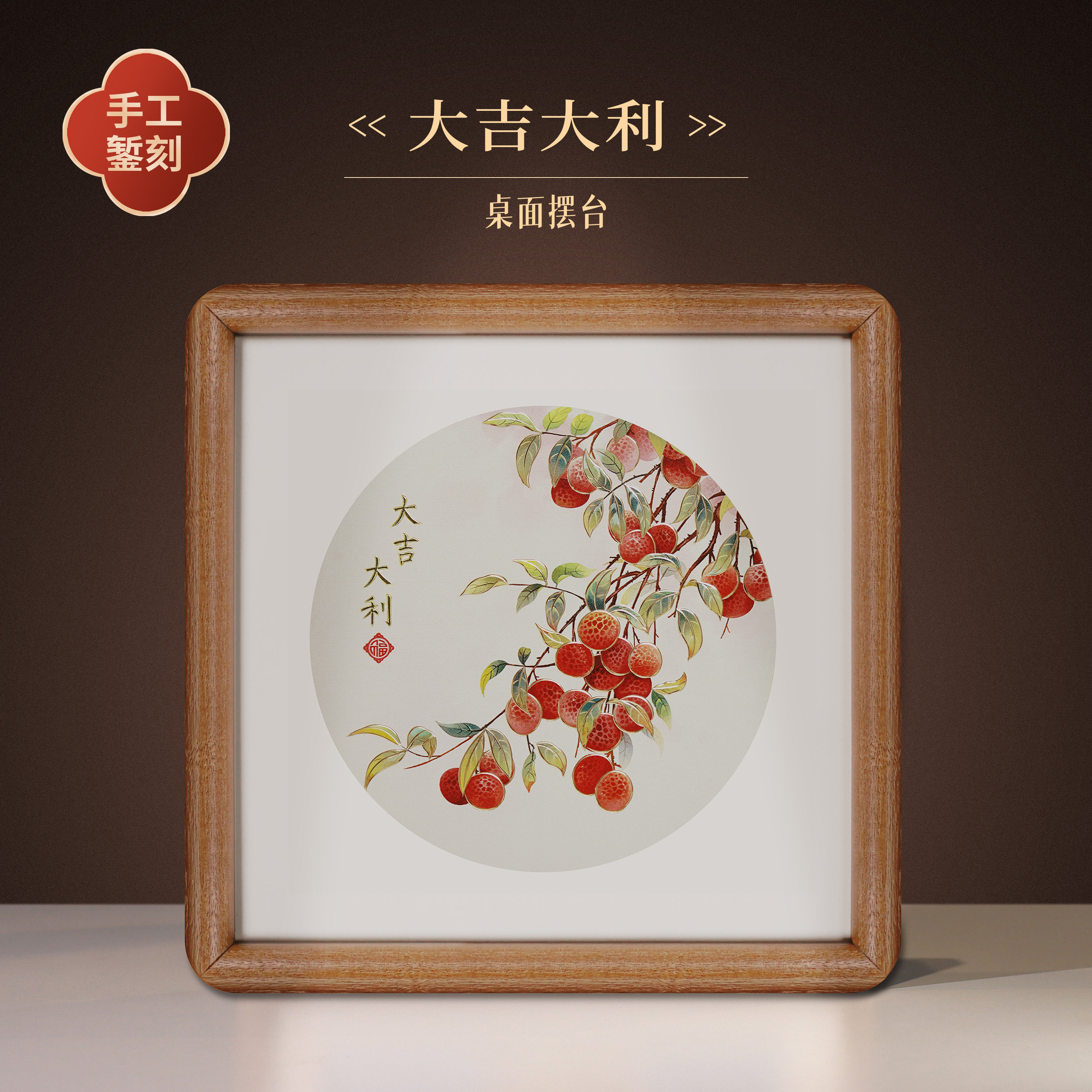 《大吉大利》铜雕荔枝桌面摆台卧室纯铜摆件乔迁礼物结婚伴手礼品,家居饰品,铜雕画,淘宝优惠券,粉丝福利购,淘宝优惠卷