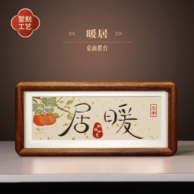 《暖居》手工铜雕桌面小摆台装饰画卧室摆件高级感乔迁生日送礼,家居饰品,铜雕画,淘宝优惠券,粉丝福利购,淘宝优惠卷