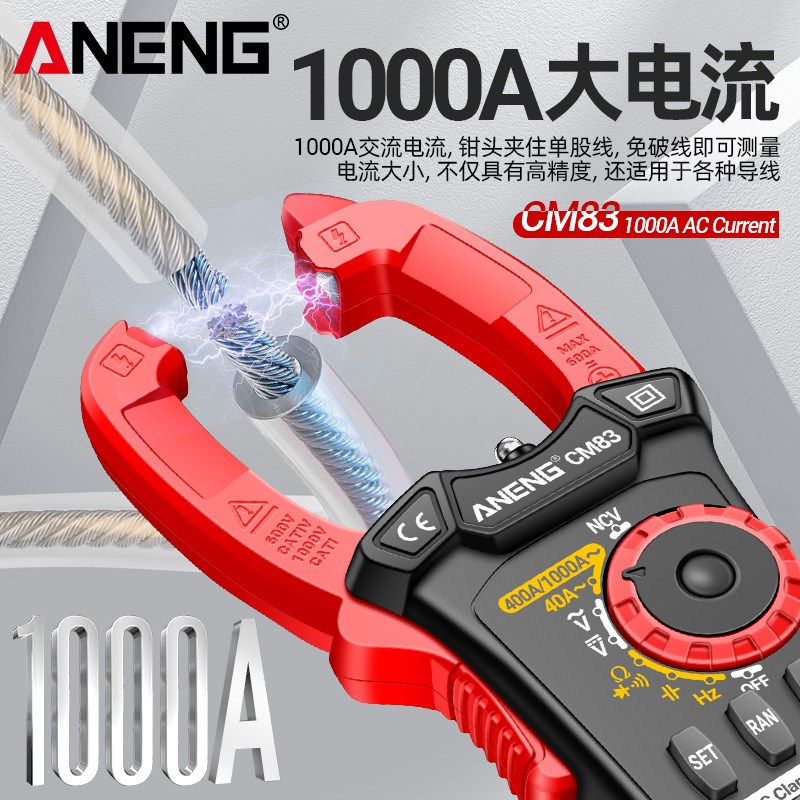 数字钳形表高精度钳型万用表电工专用多功能数P显万能表钳流电流